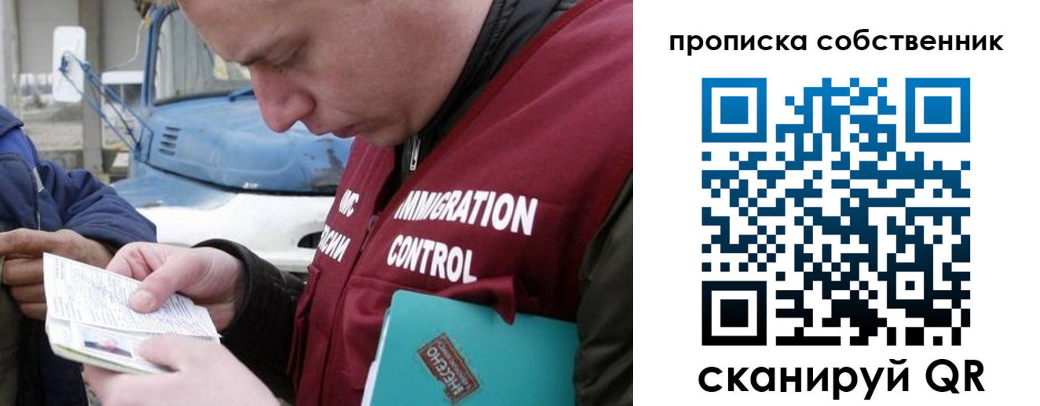 прописка для работы в Судаке