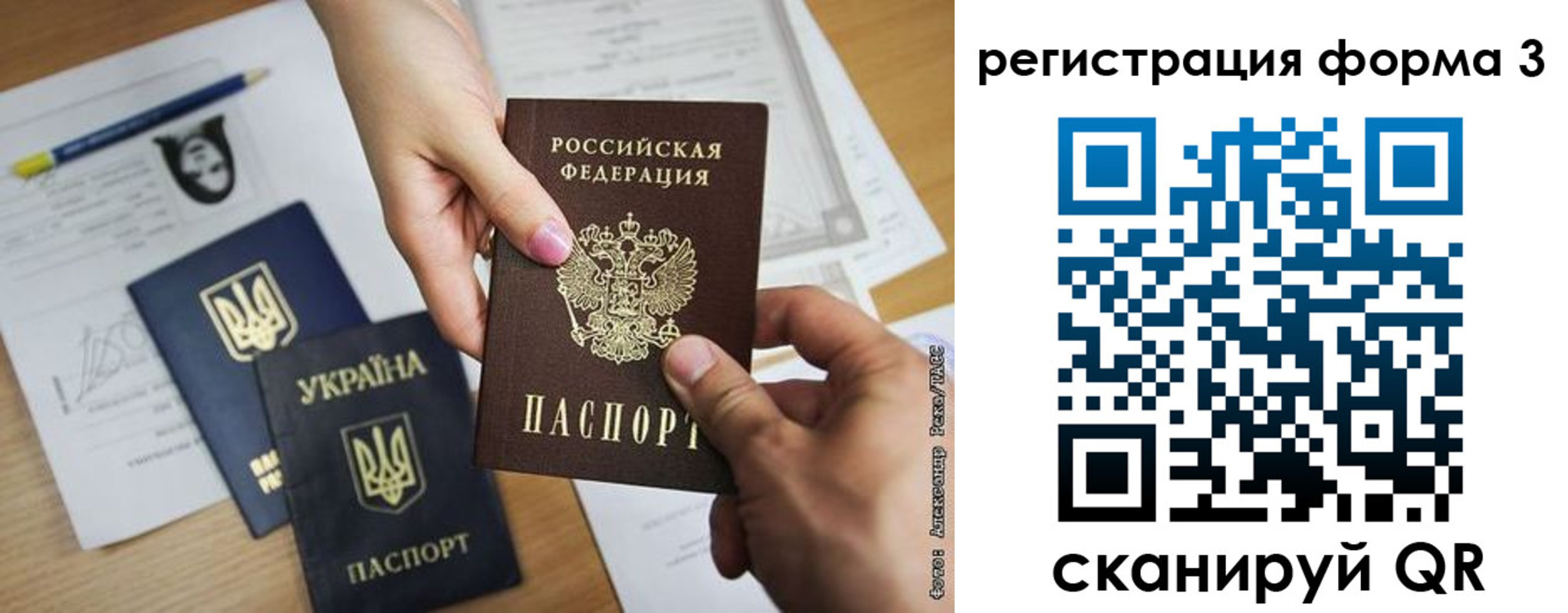 прописка законно в Судаке