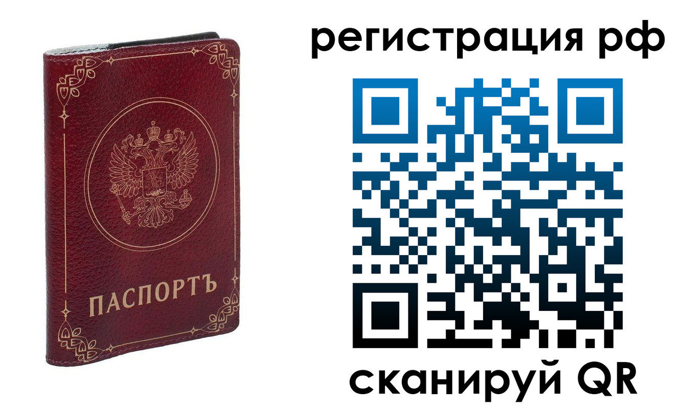 временная прописка в Судаке